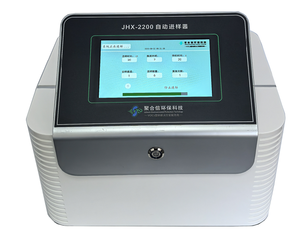 JHX-2200自动进样器