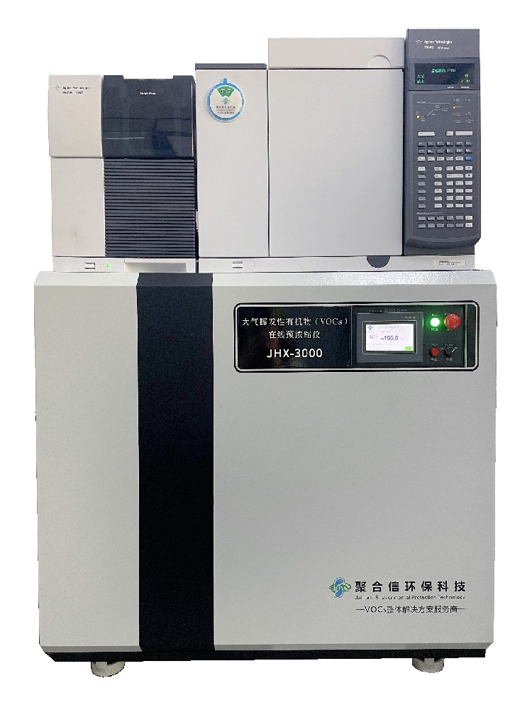 JHX-3000型环境空气挥发性有机物（VOCs）连续自动监测系统